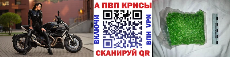 A PVP Crystall  Кирс 