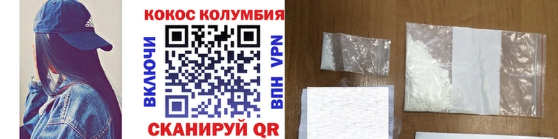 КОКАИН Колумбийский  купить наркоту  Кирс 