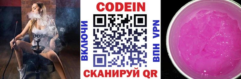 kraken   Кирс  Кодеин напиток Lean (лин) 