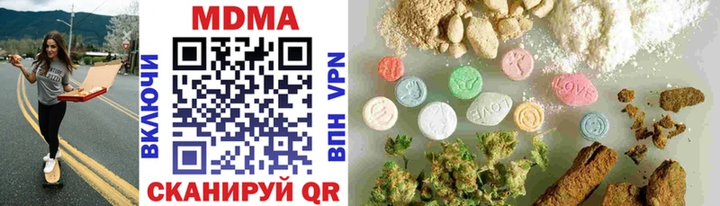 где купить наркоту  Кирс  МДМА кристаллы 