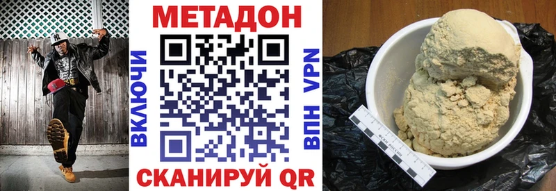 Метадон VHQ  маркетплейс наркотические препараты  Кирс 