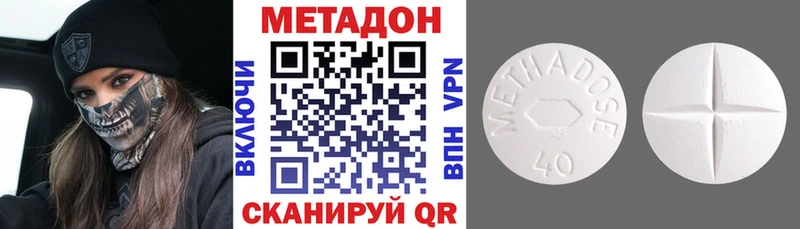 Метадон кристалл Кирс