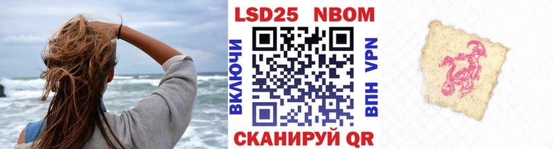 Марки 25I-NBOMe 1500мкг  Кирс 